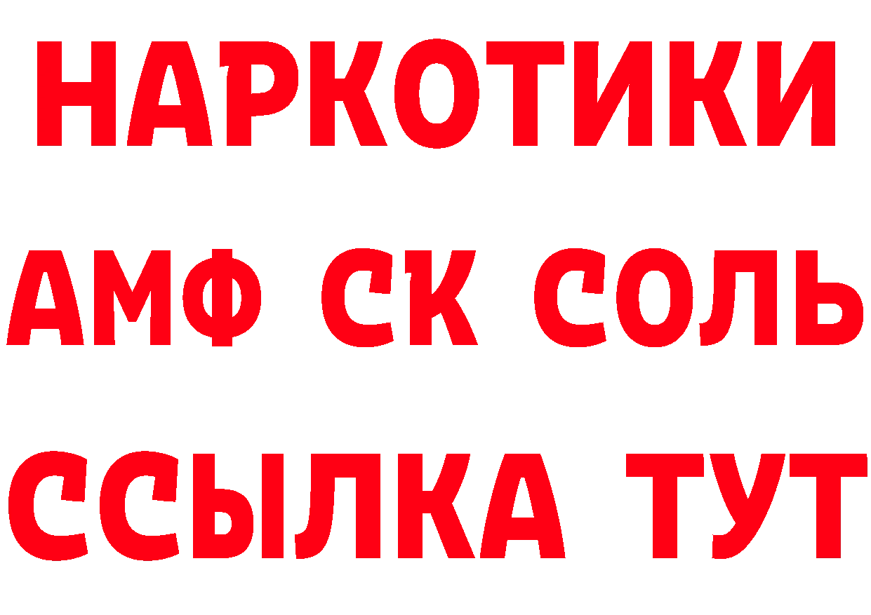 Бутират оксибутират как войти даркнет МЕГА Палласовка